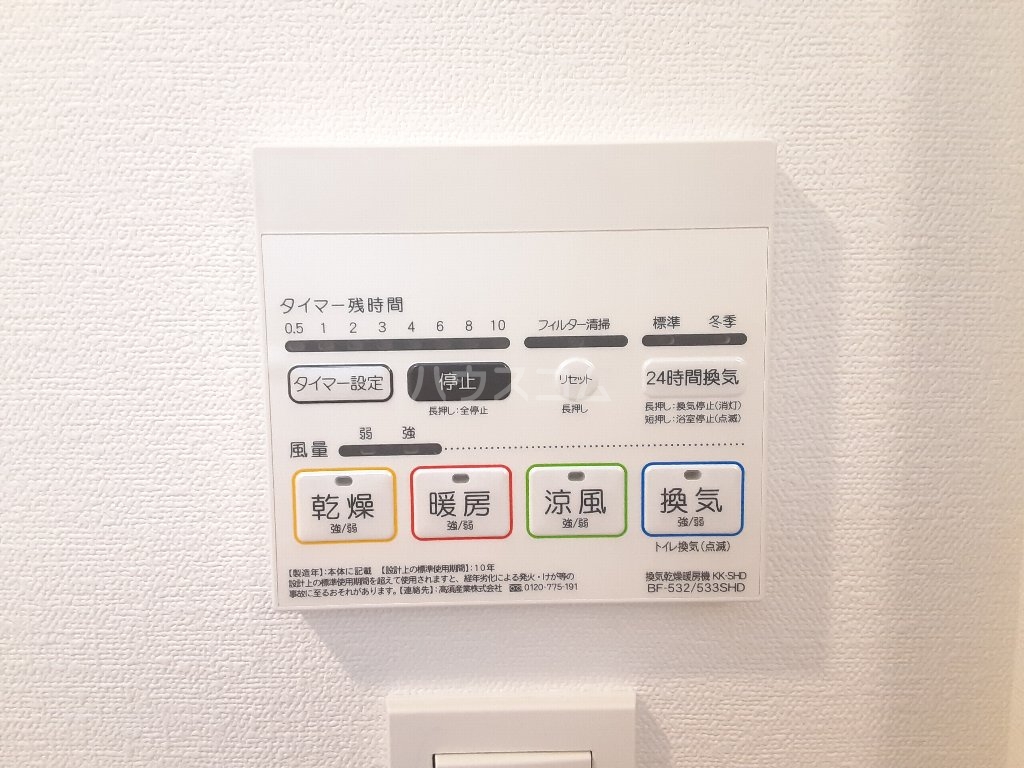 設備