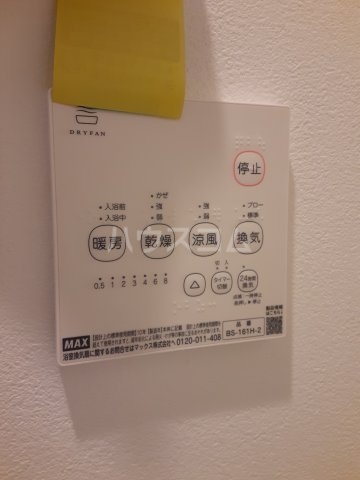 12/23 設備