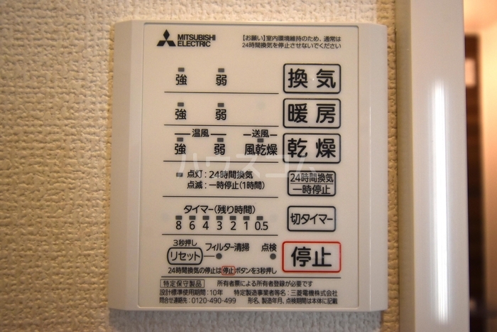 設備