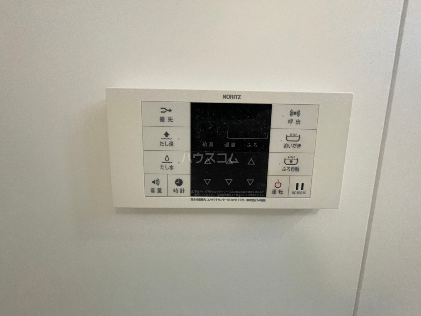 20/30 設備