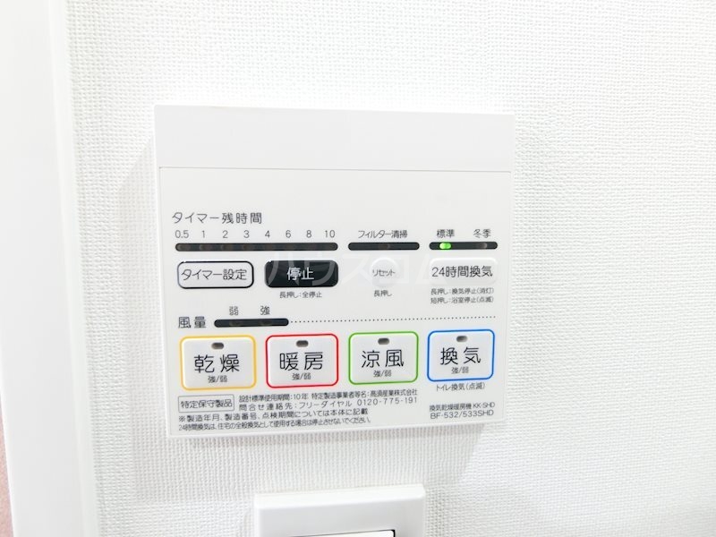 10/20 設備