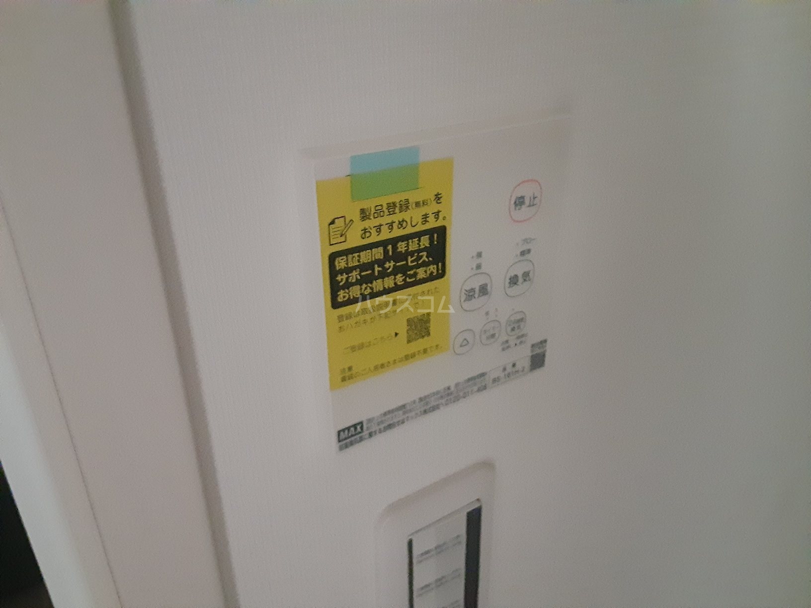 11/27 設備