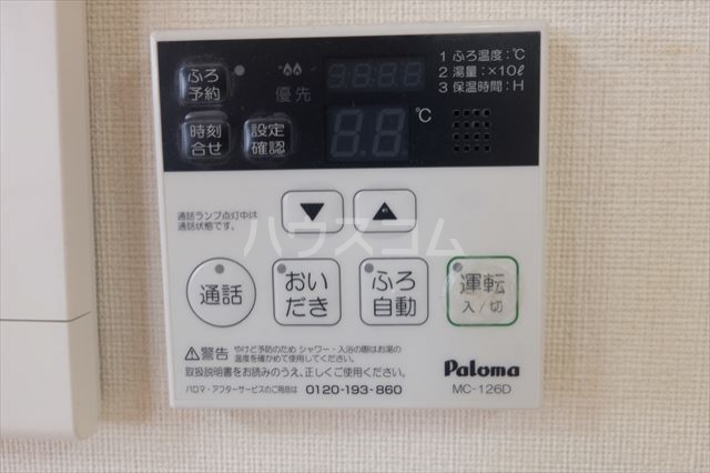設備