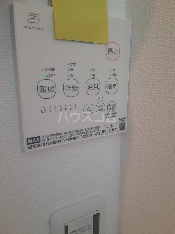 12/23 設備