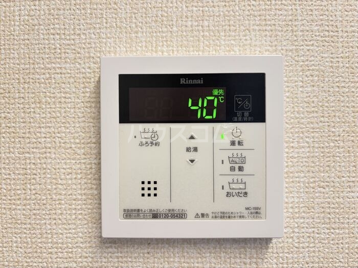 20/30 設備