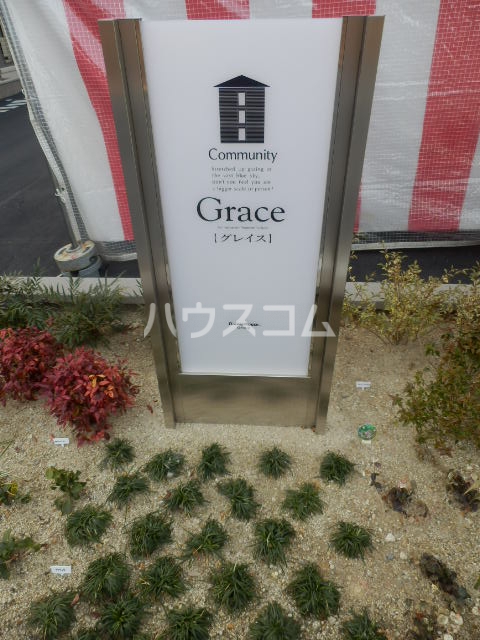 16/30 設備