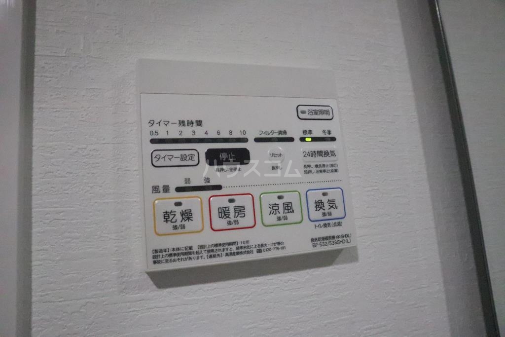 18/30 設備