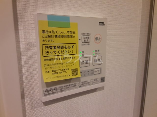 17/30 設備