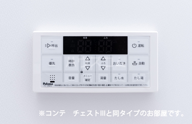 10/21 設備