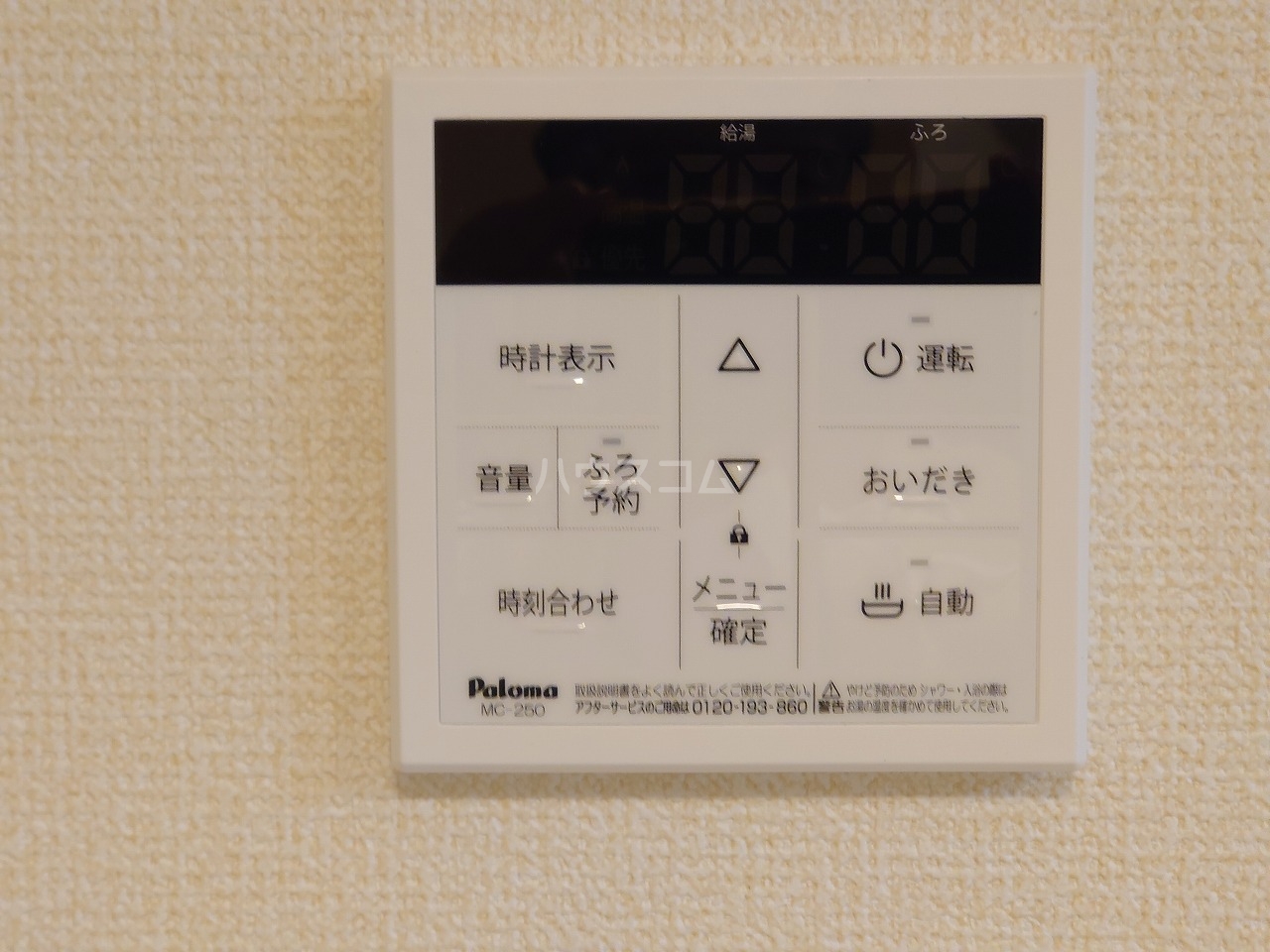 14/30 設備