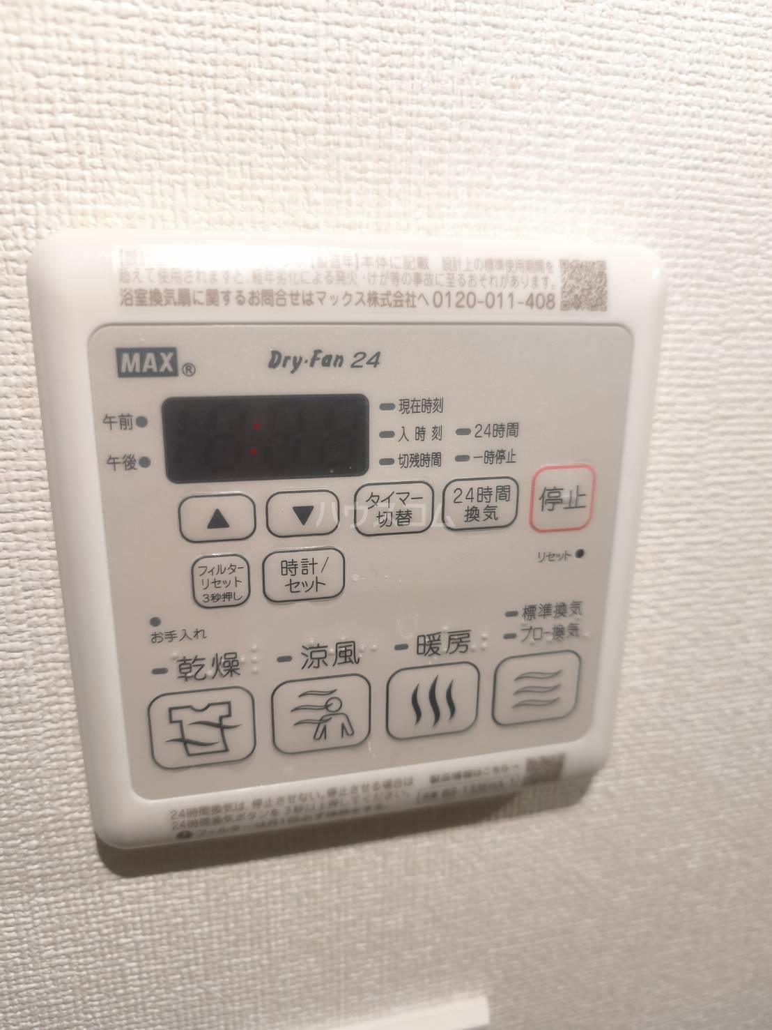 15/30 設備