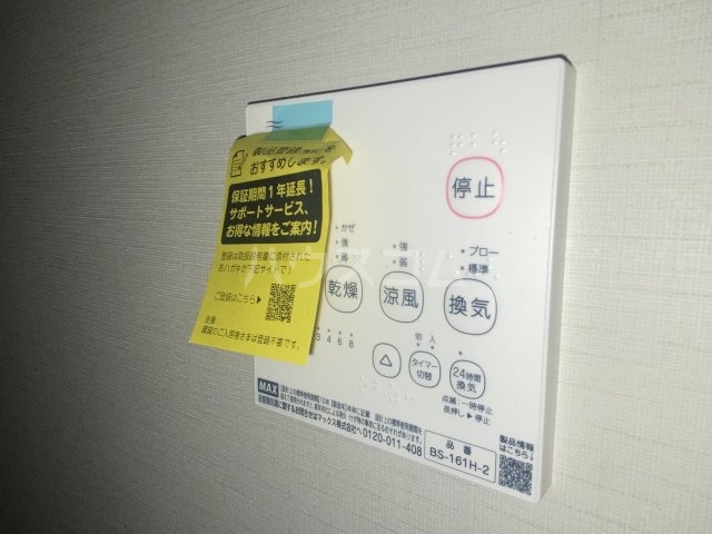 20/30 設備