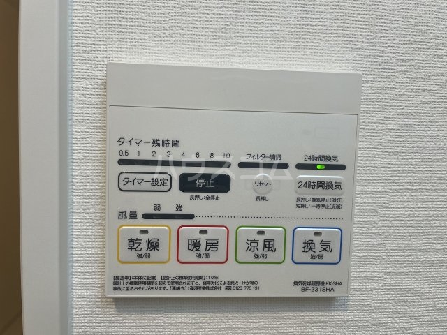 設備