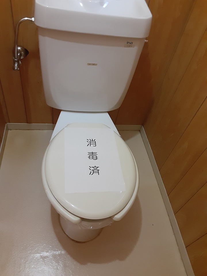 10/26 トイレ