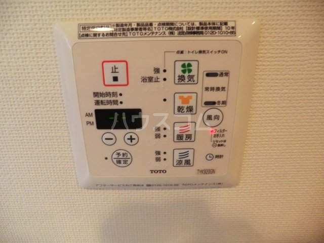 設備