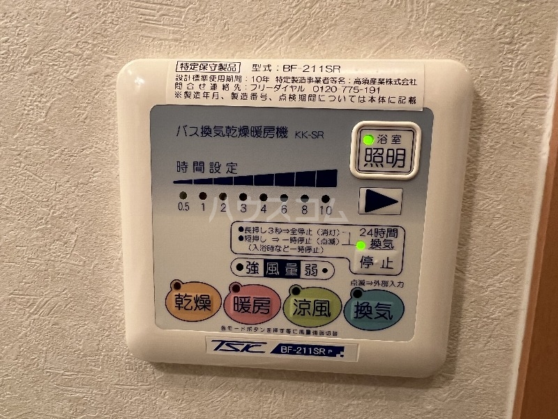 18/28 設備