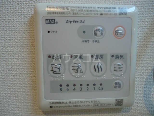 設備