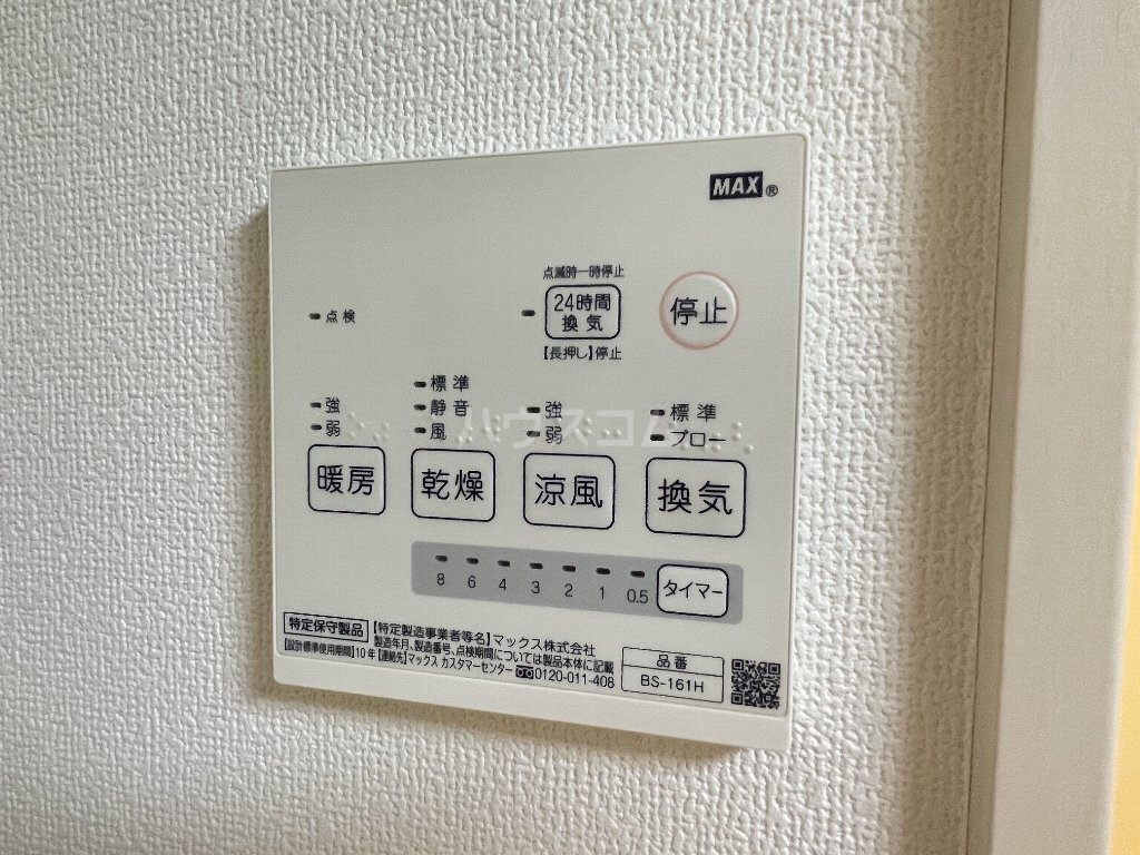 11/25 設備