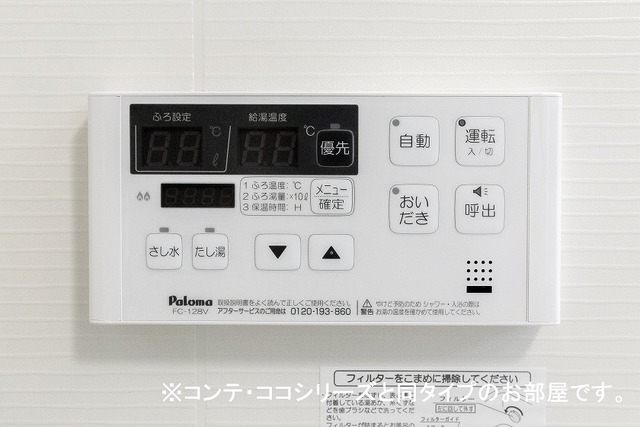 19/30 設備