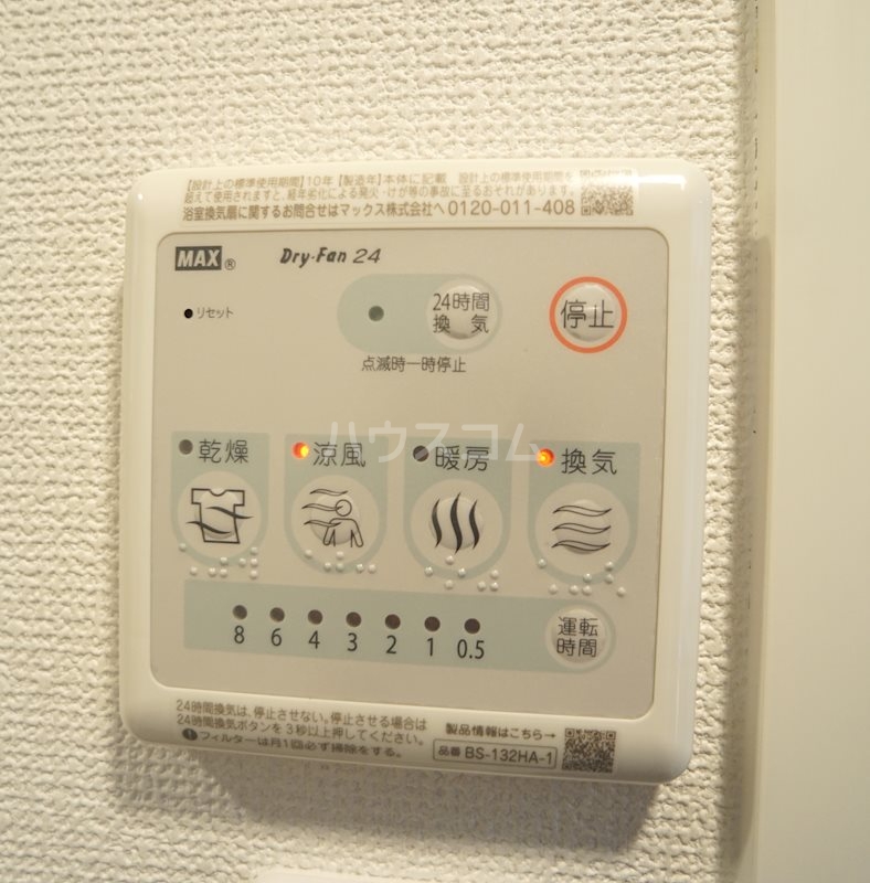20/30 設備