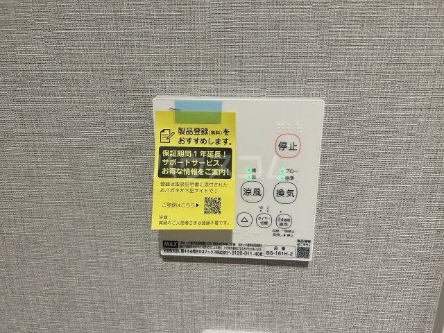 16/29 設備
