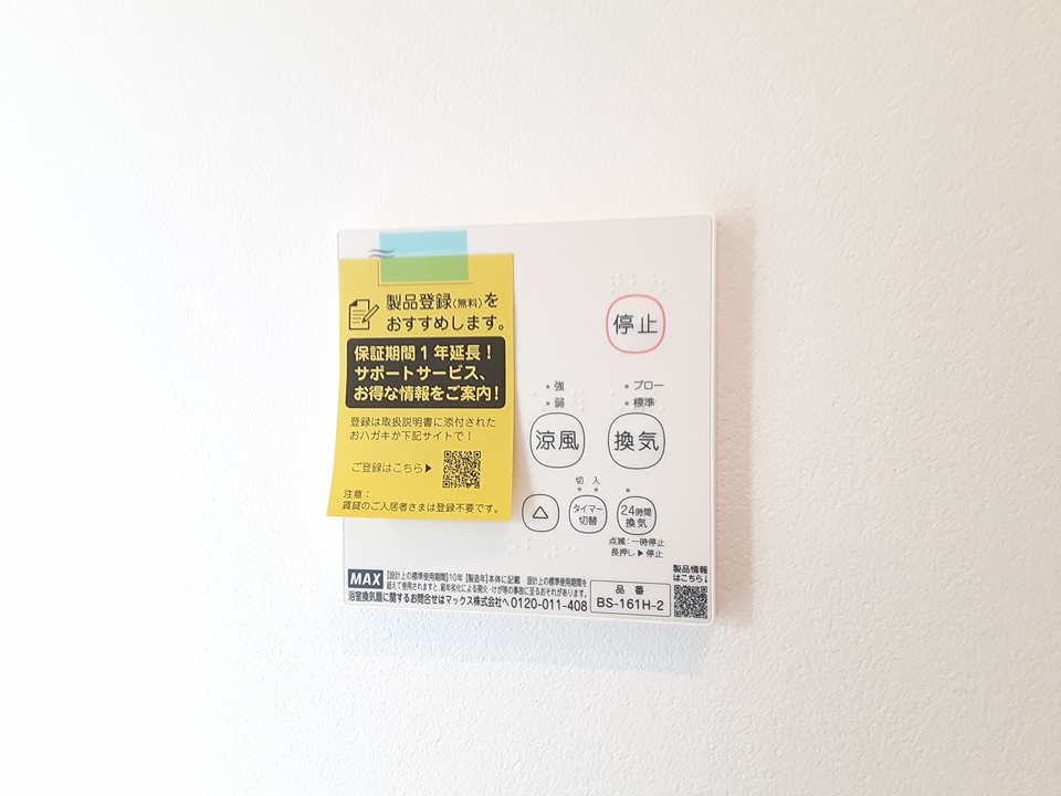20/30 設備