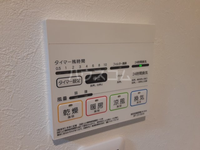 20/30 設備