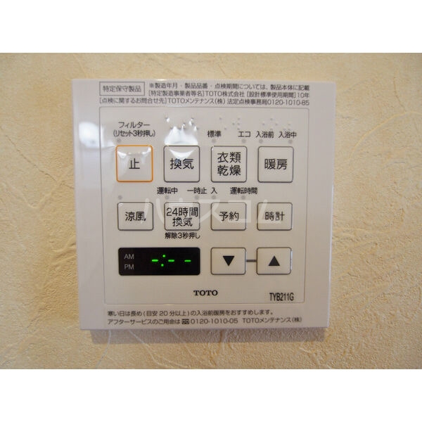 11/20 設備
