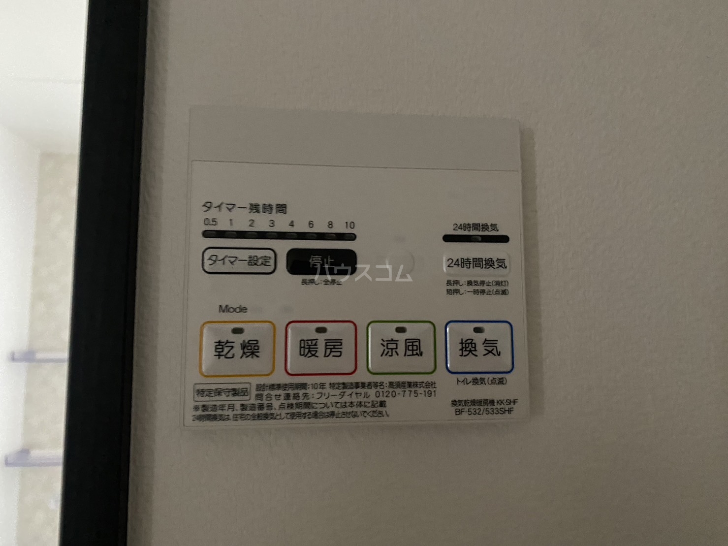 20/30 設備