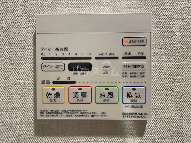 設備