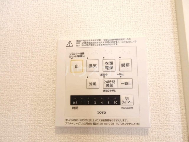 設備