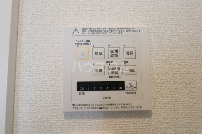 設備