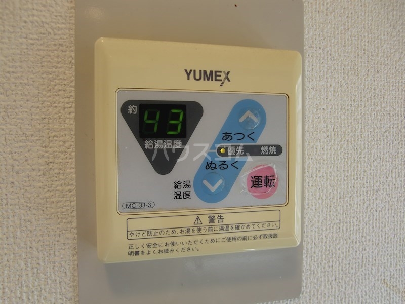 12/21 設備