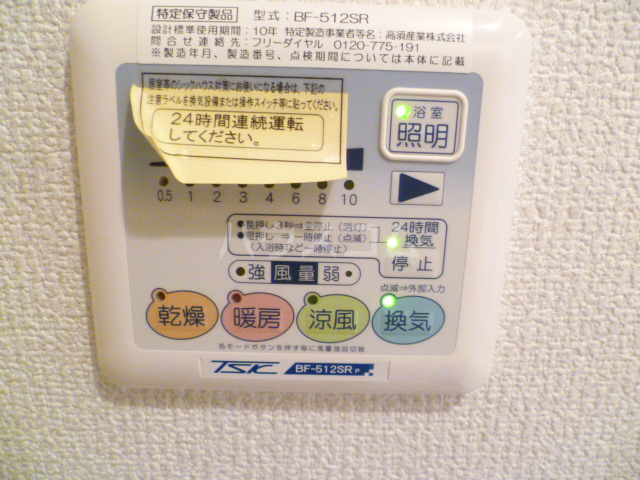 設備