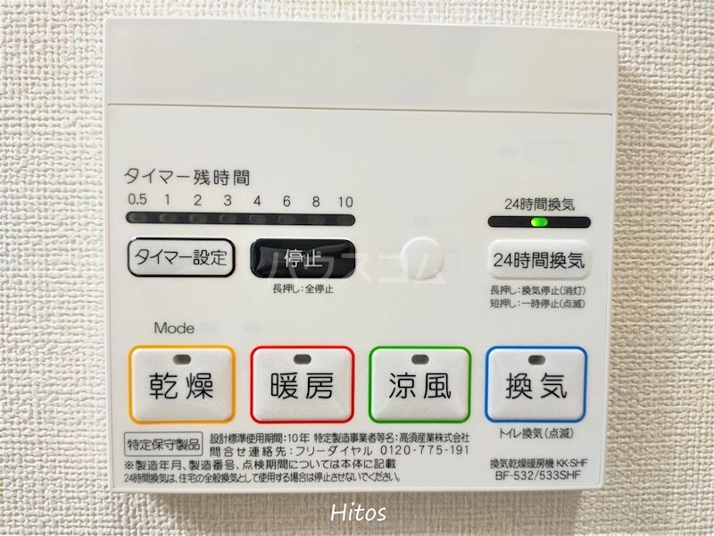 20/30 設備