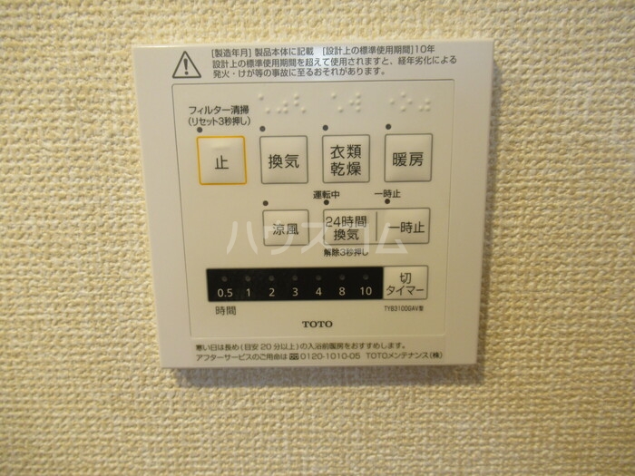 11/22 設備