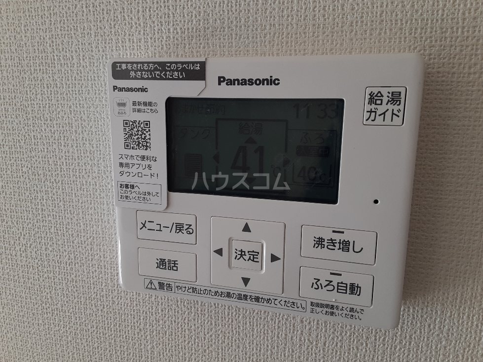 17/30 設備