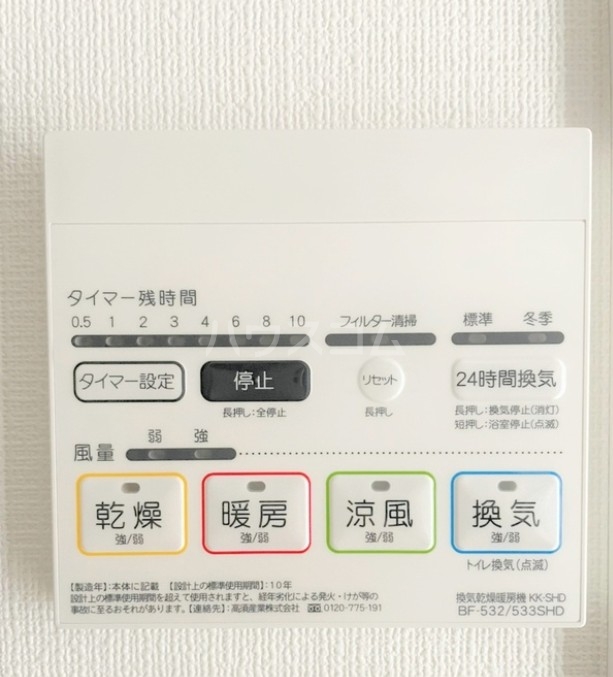 11/24 設備