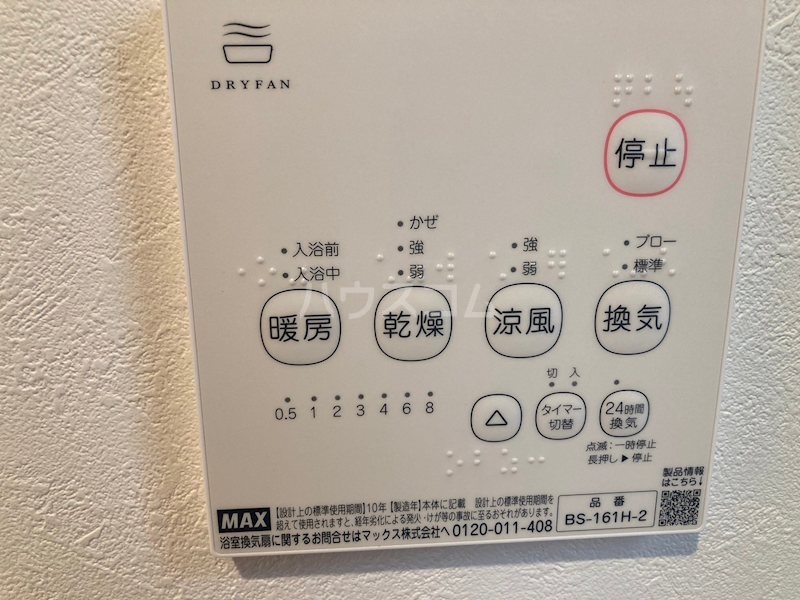 12/27 設備