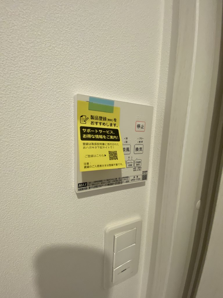 16/30 設備
