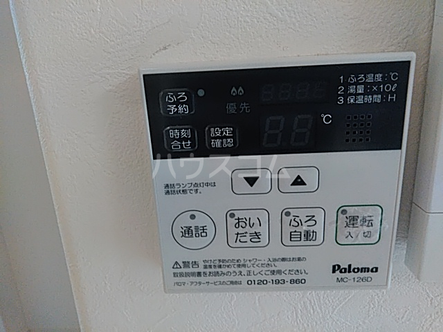 設備