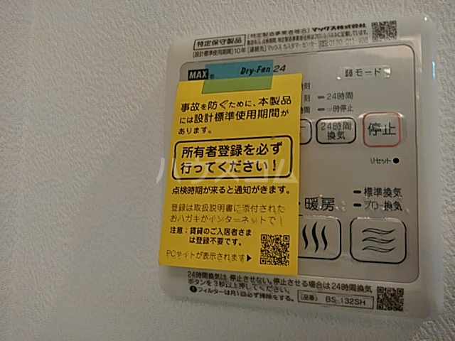 17/30 設備
