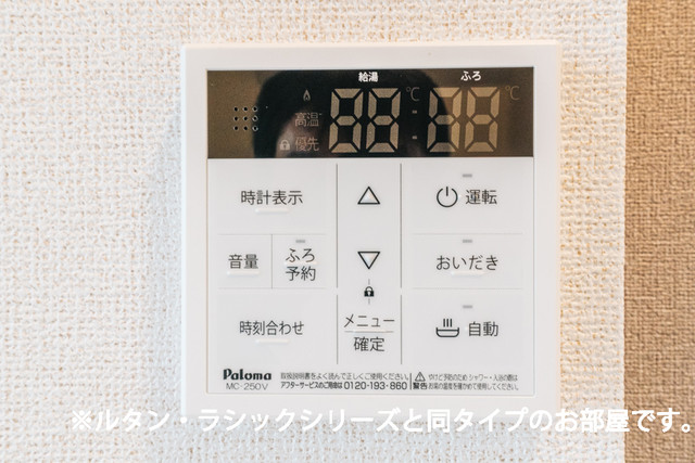 9/20 設備