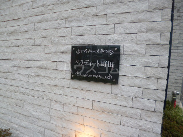 20/30 エントランス