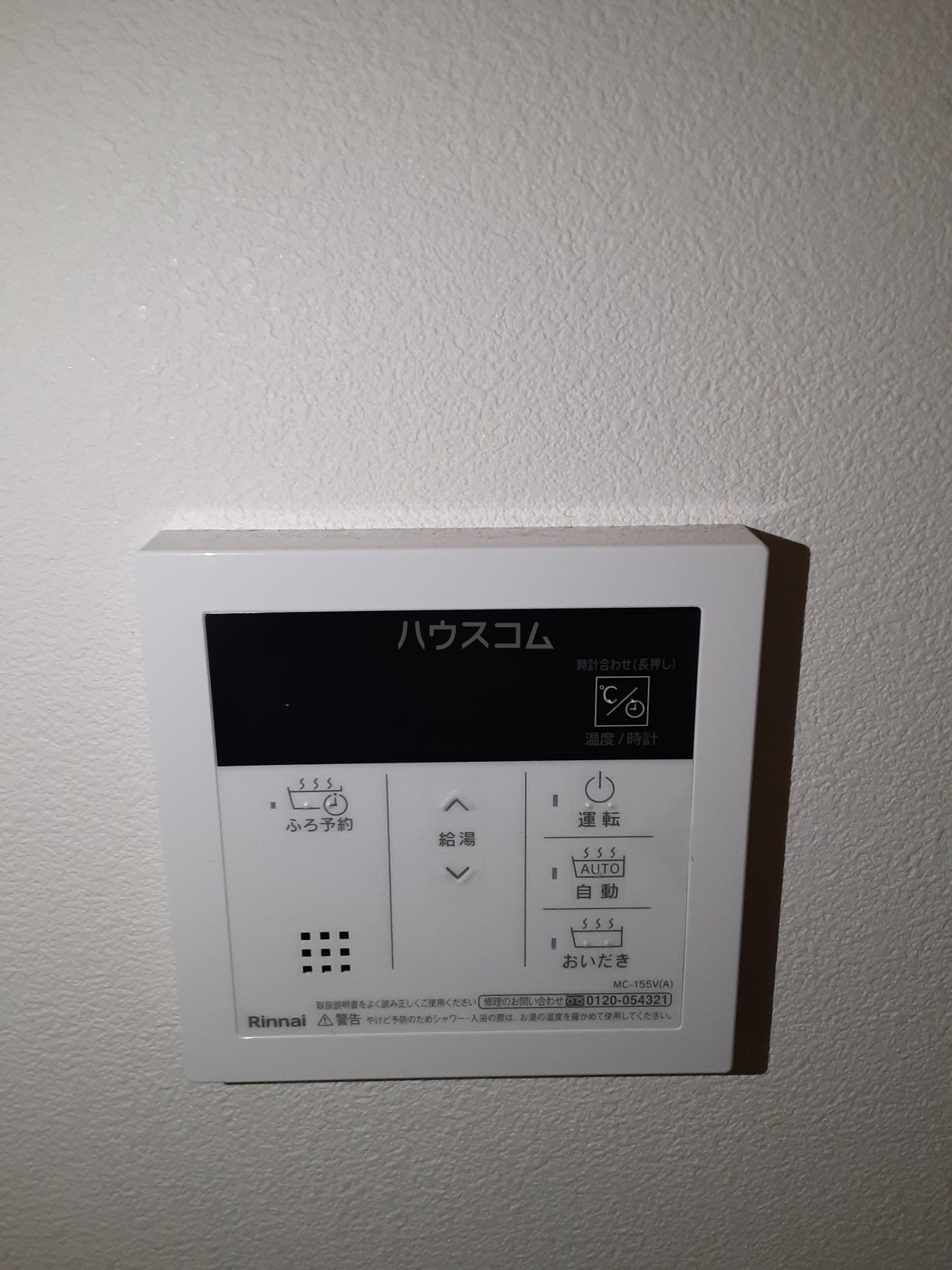 17/30 設備