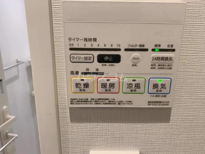 11/19 設備