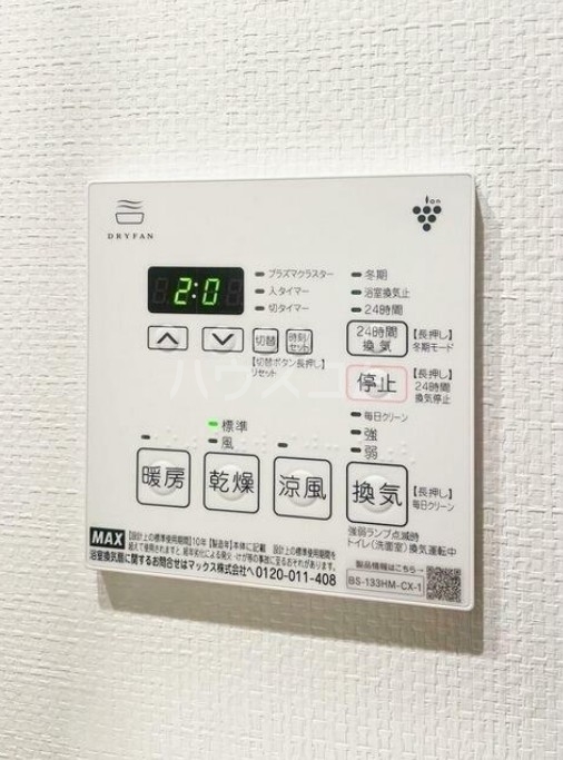 11/24 設備