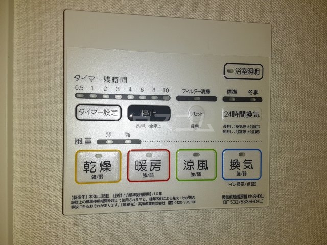設備