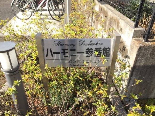 20/29 エントランス