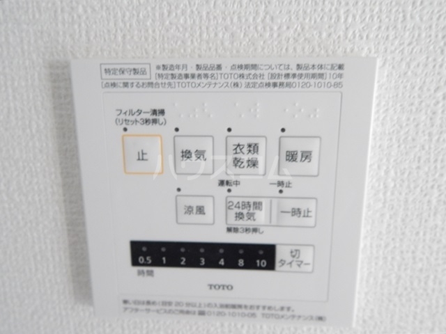 14/30 設備